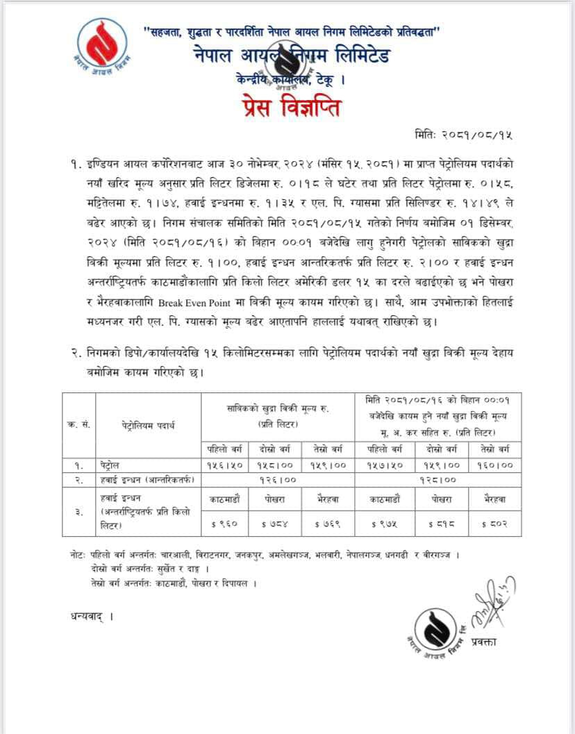 Fuel prices increased