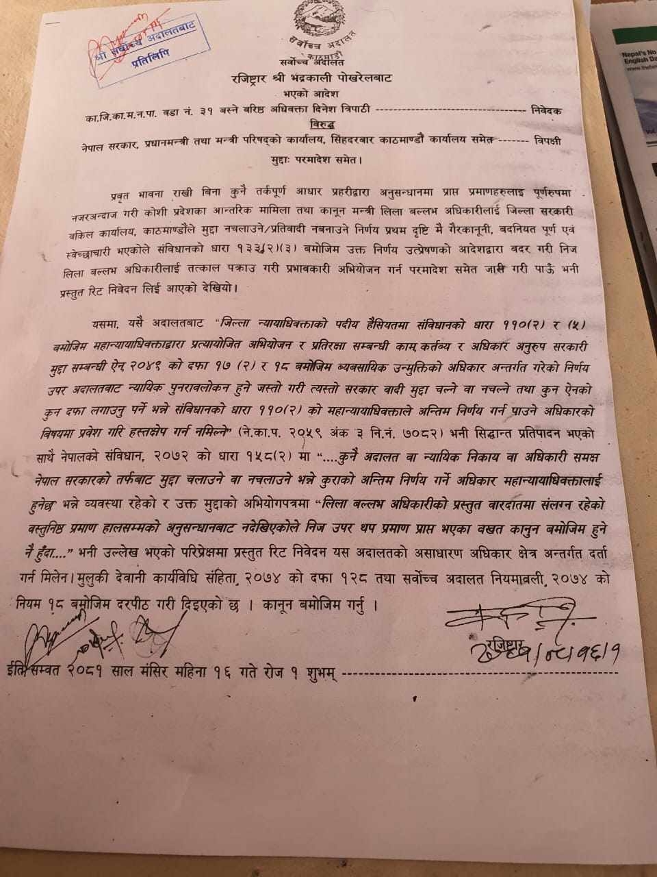 A writ demanding the arrest and trial of the then ministerial officer of Koshi was tabled by the Supreme Prashan