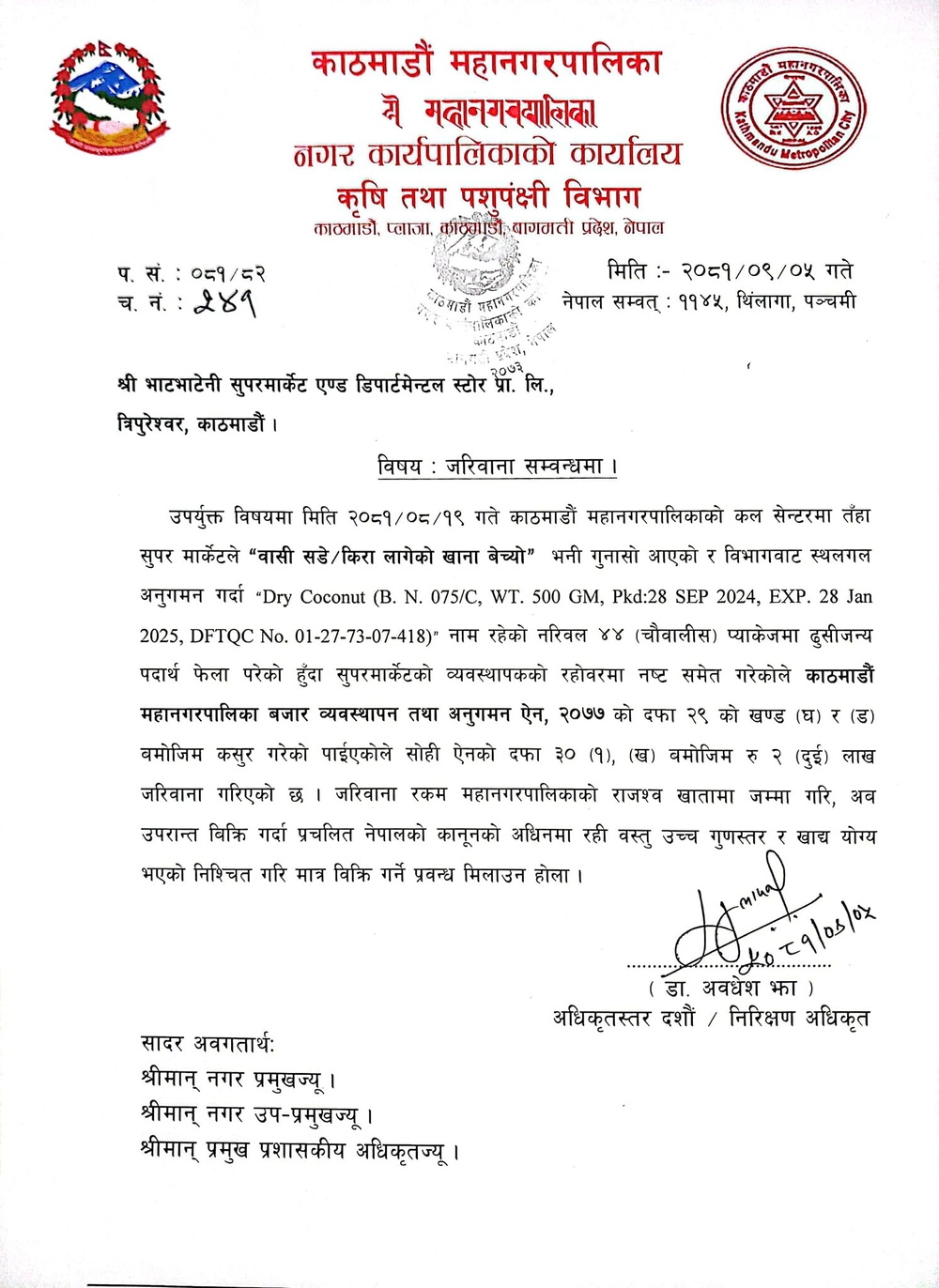 2 lakh fine to Bhatbhateni store in Tripureshwar by Kathmandu Metropolis