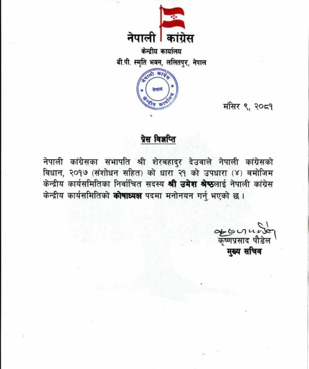 Umesh Shrestha nominated as Congress treasurer