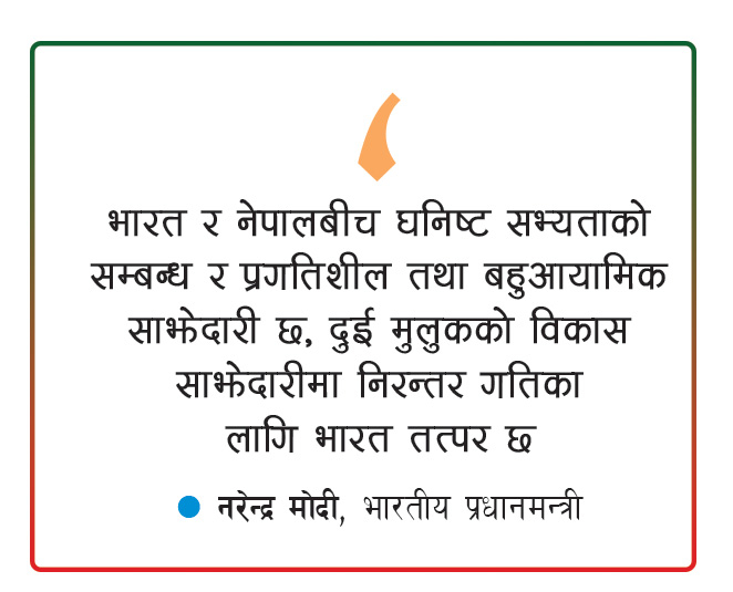 modi quote 2082024013830