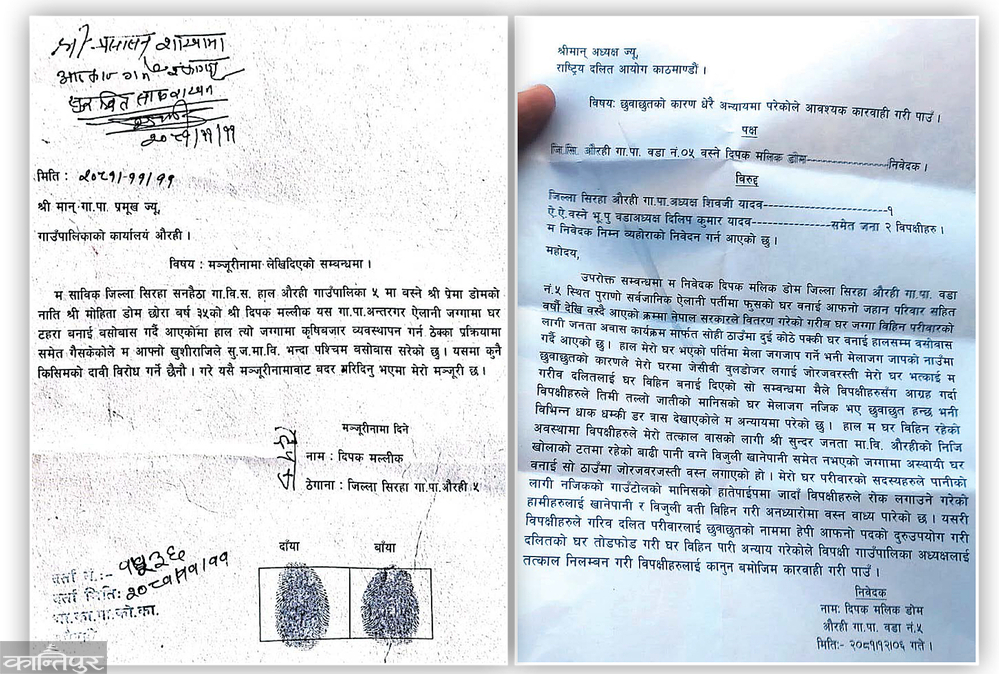Dalit uprising in the name of Mahayagya: To install dozers in their own houses Consent papers were forced to sign