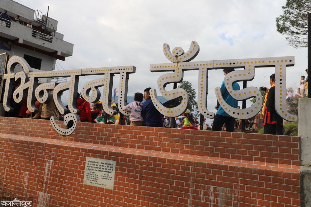Lakhe Jatra started in Taplejung along with Gathemangal
