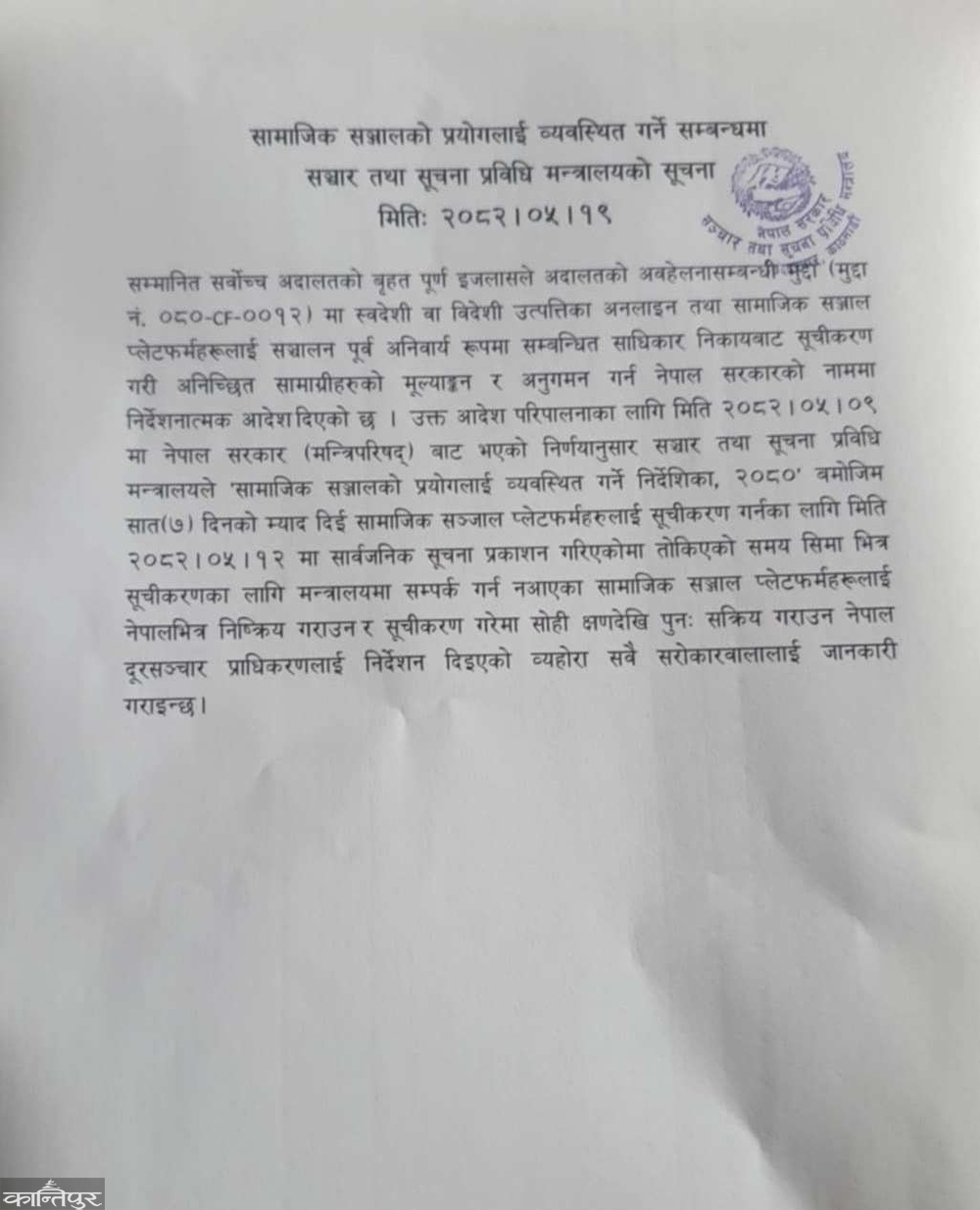 The government imposed a ban on Facebook and other social networks, what will happen in Nepal now?