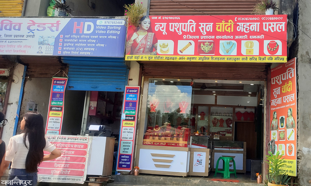 Changing Teej: Business Online, Feasting in the Hall