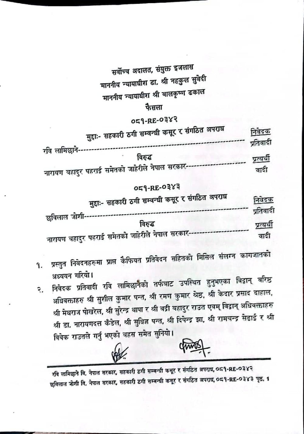 Lamichhane to remain in custody, refusal by Supreme Court to issue order of habeas corpus [with order]