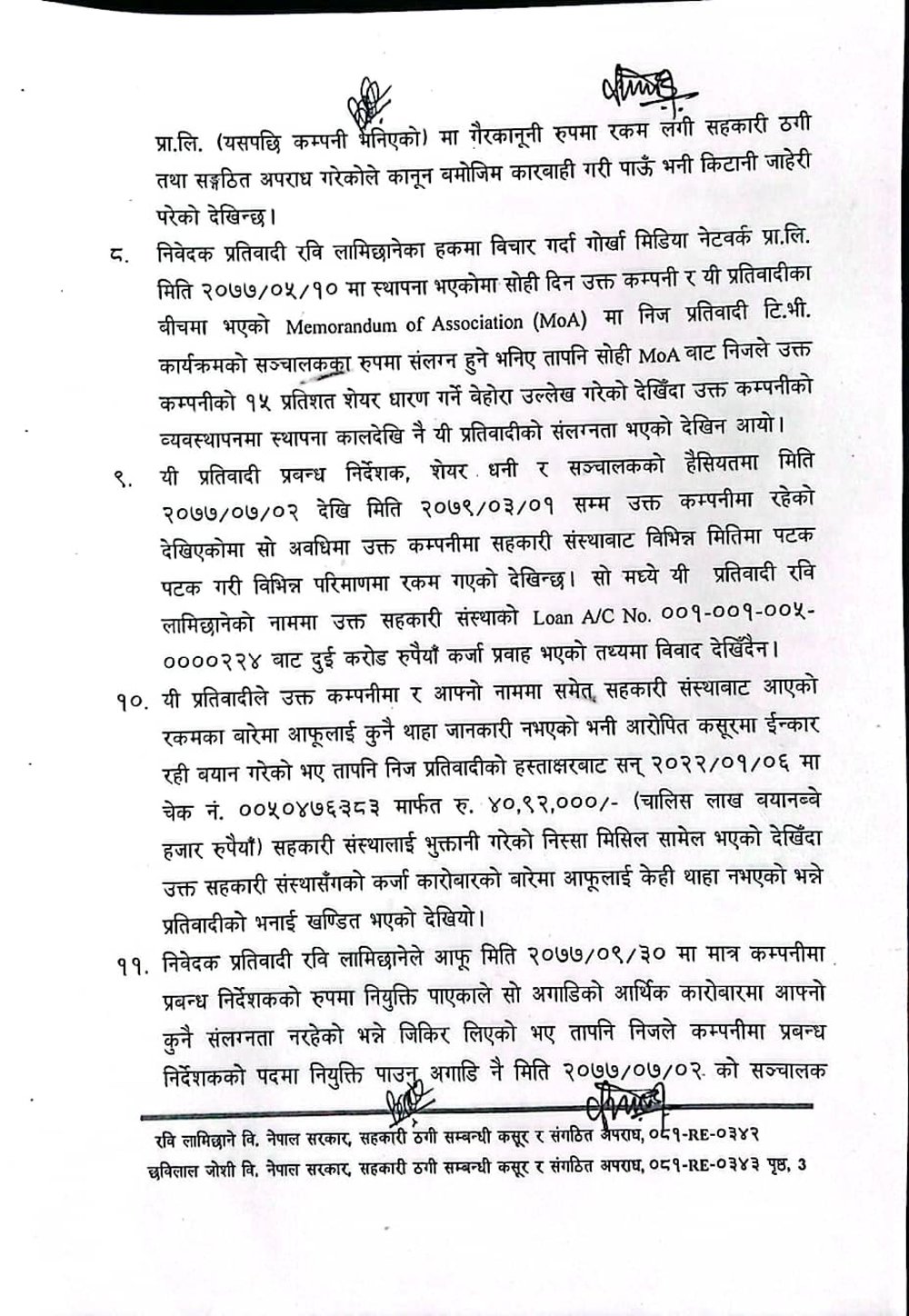 Lamichhane to remain in custody, refusal by Supreme Court to issue order of habeas corpus [with order]