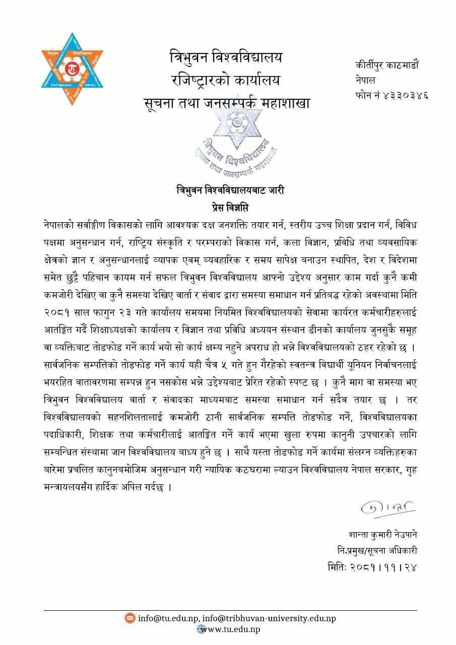 Trivi requested the Ministry of Home Affairs to take action against those involved in vandalism