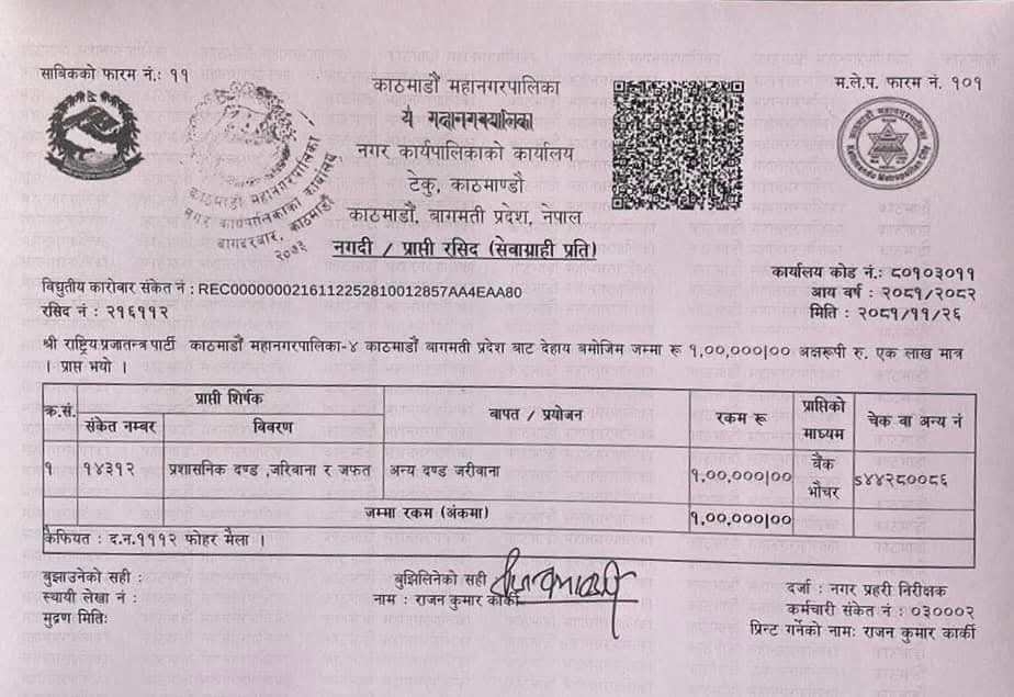 RPPA paid a fine of one lakh to Kathmandu Metropolis