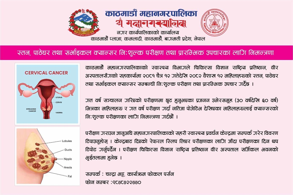 The city will provide free screening and early treatment for breast and cervical cancer