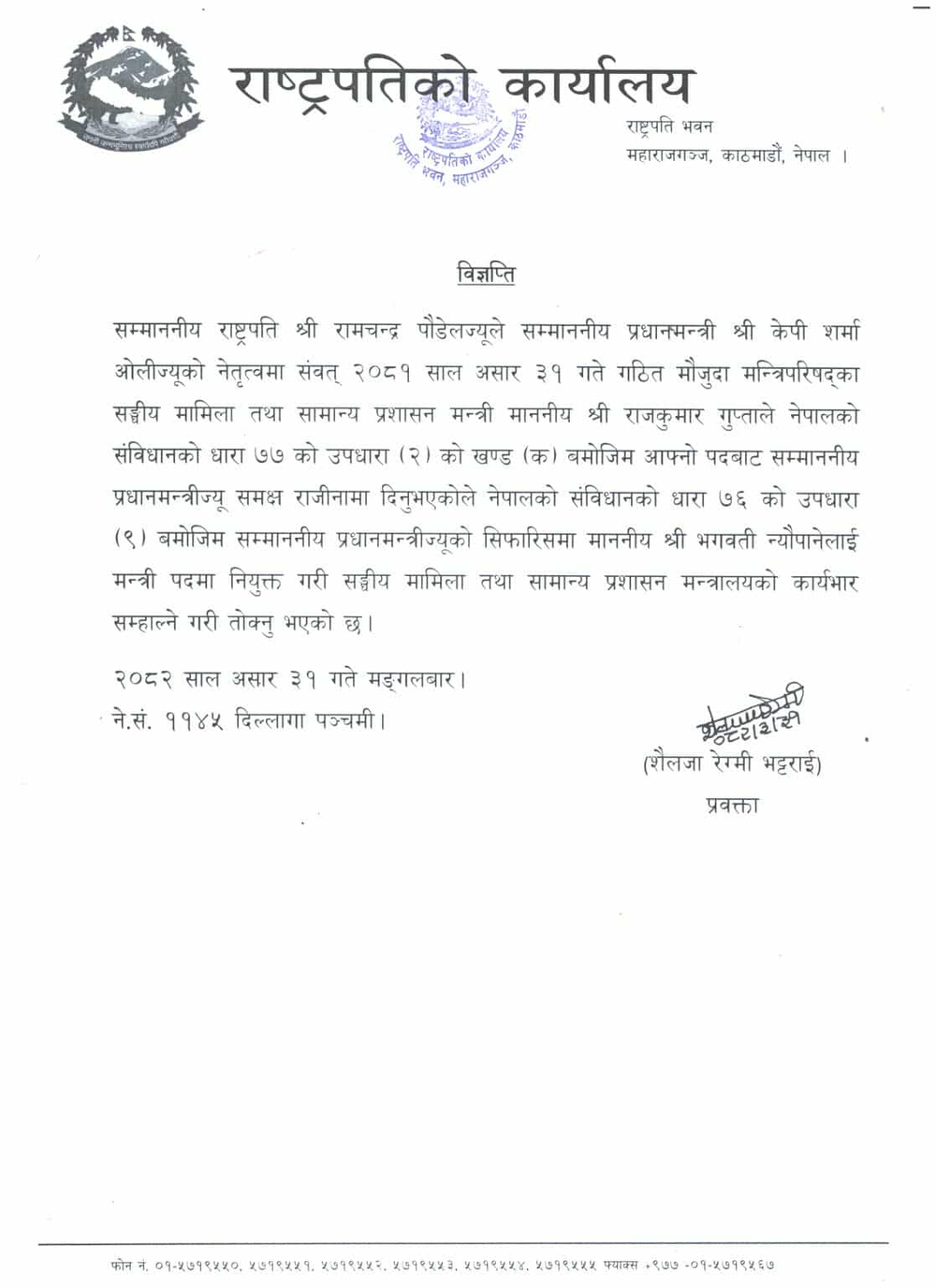Newly appointed as Minister of General Administration
