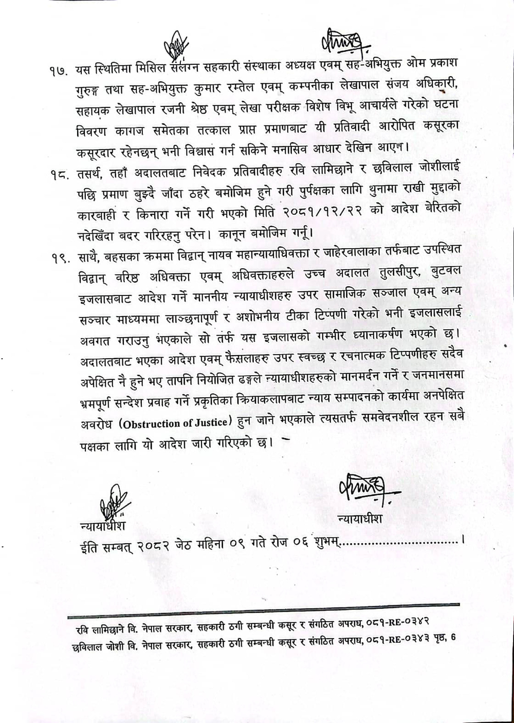 Lamichhane to remain in custody, refusal by Supreme Court to issue order of habeas corpus [with order]