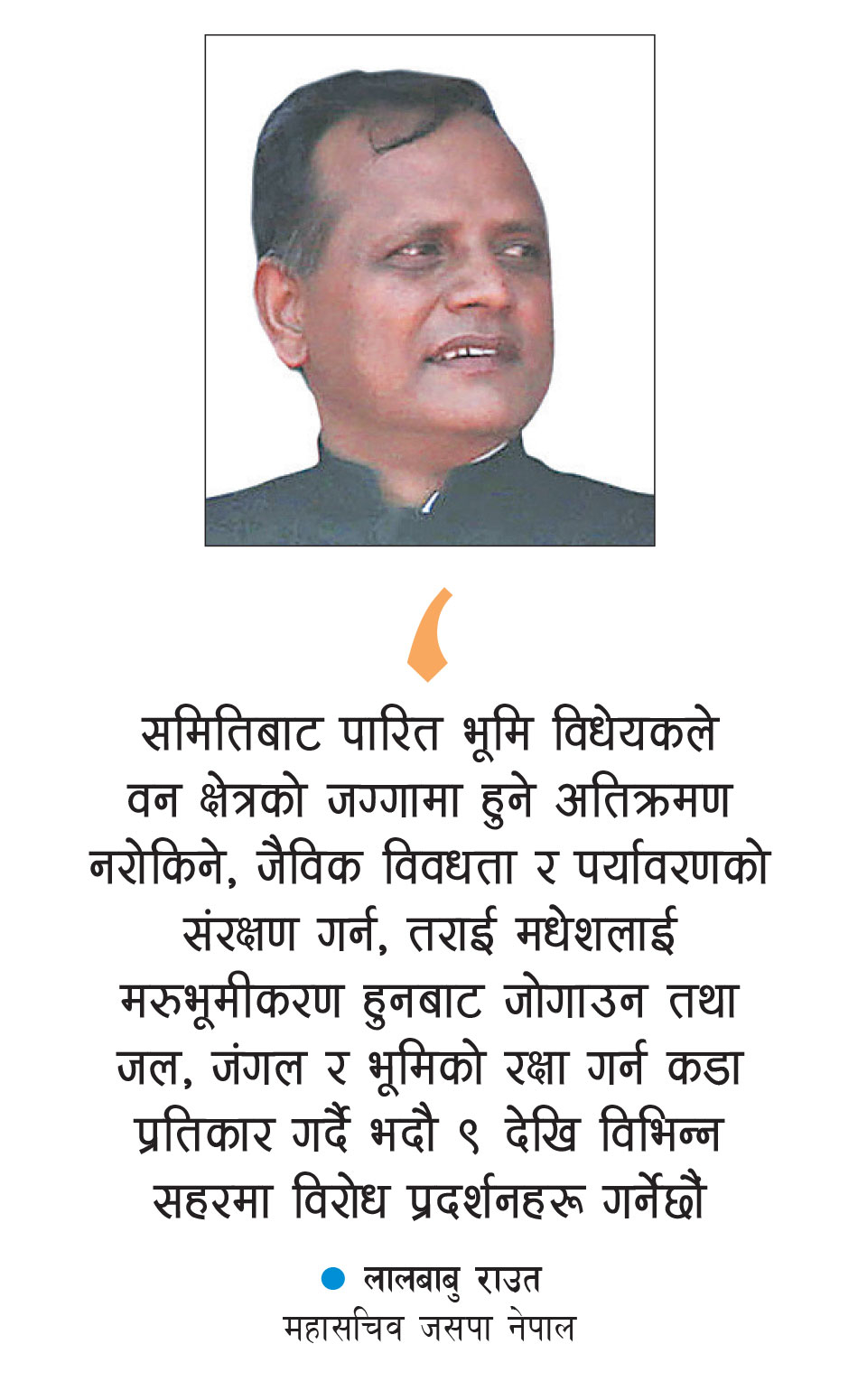 Land Bill passed: Prohibition on real estate business on land exceeding the limit