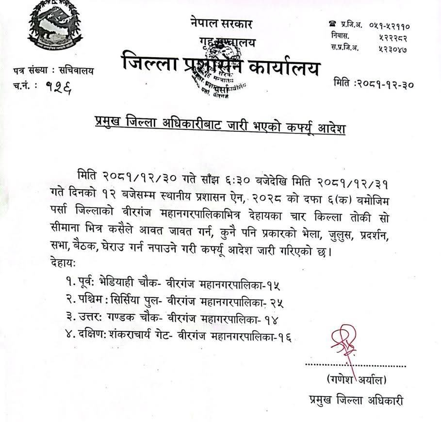 Curfew order issued in Birganj