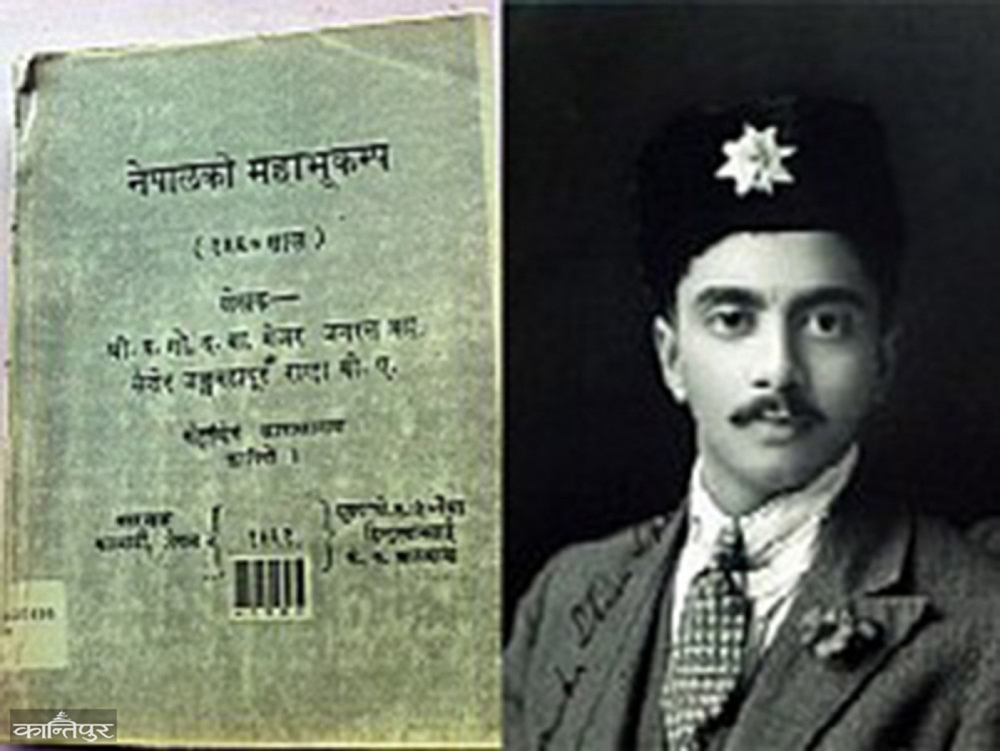 Four major earthquakes of the century in Nepal: aftershocks in memory