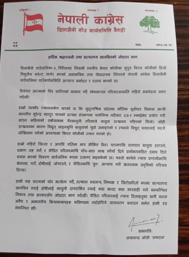 What is the case of the death of a child linked to Surendra Bahadur Pal, Minister of the Far West? Find out in seven quizzes: