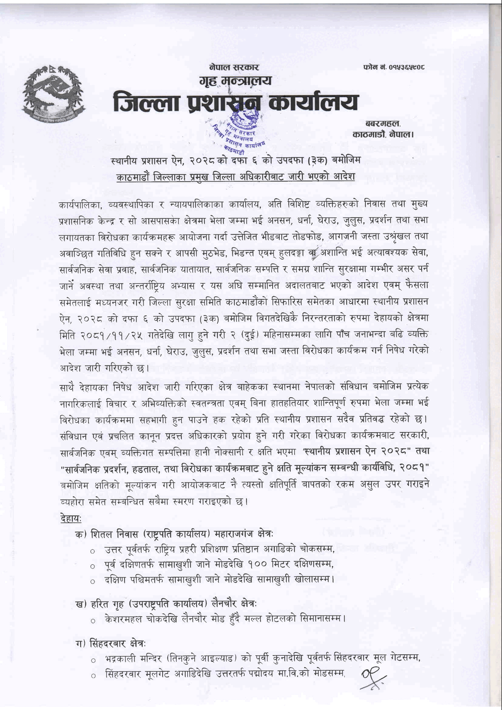 Prohibition order for 2 months in these areas of Kathmandu [with list]