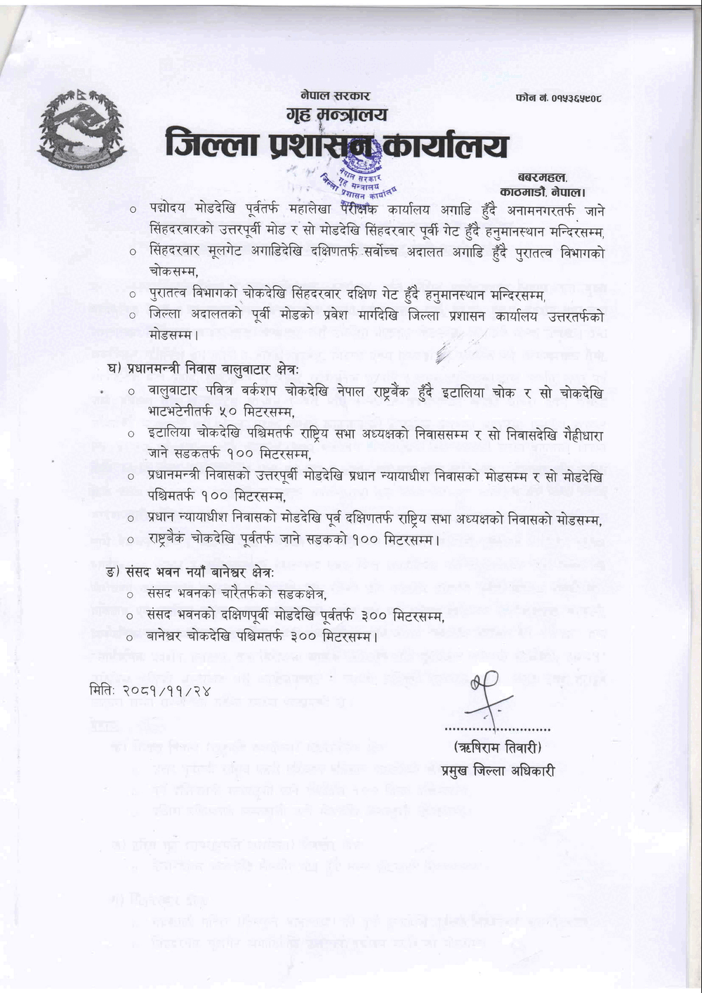 Prohibition order for 2 months in these areas of Kathmandu [with list]