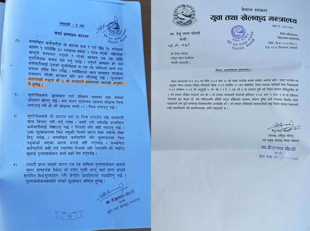 Sports Minister Choudhary says: Typing error has resulted in 'Government of Mr. 5'