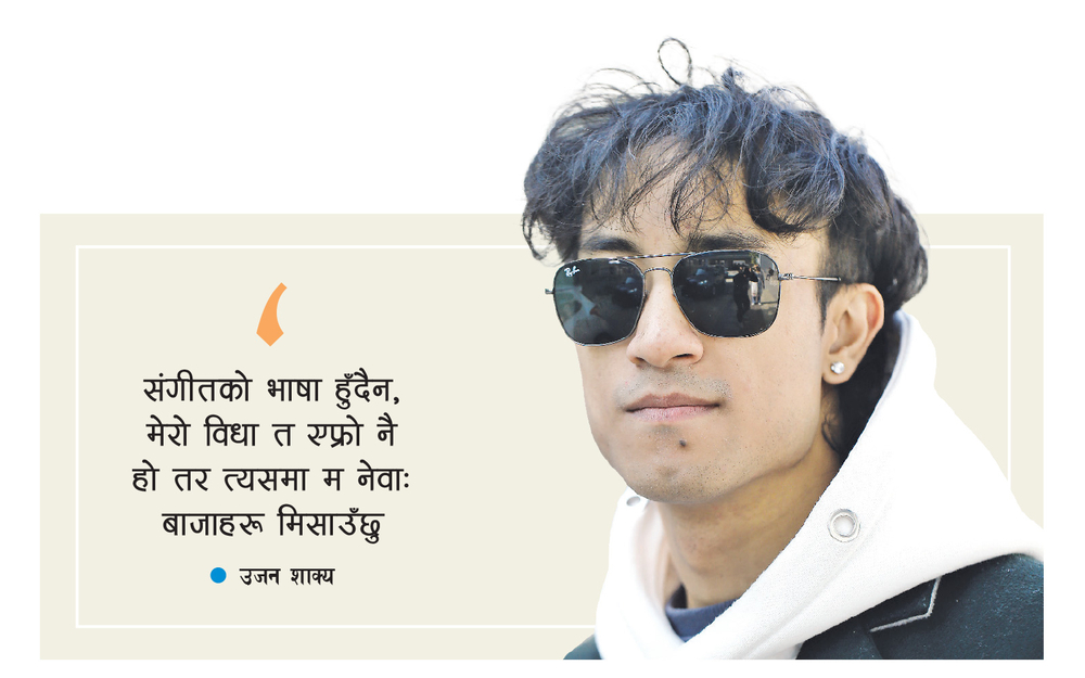 Neva: The use of fusion in music