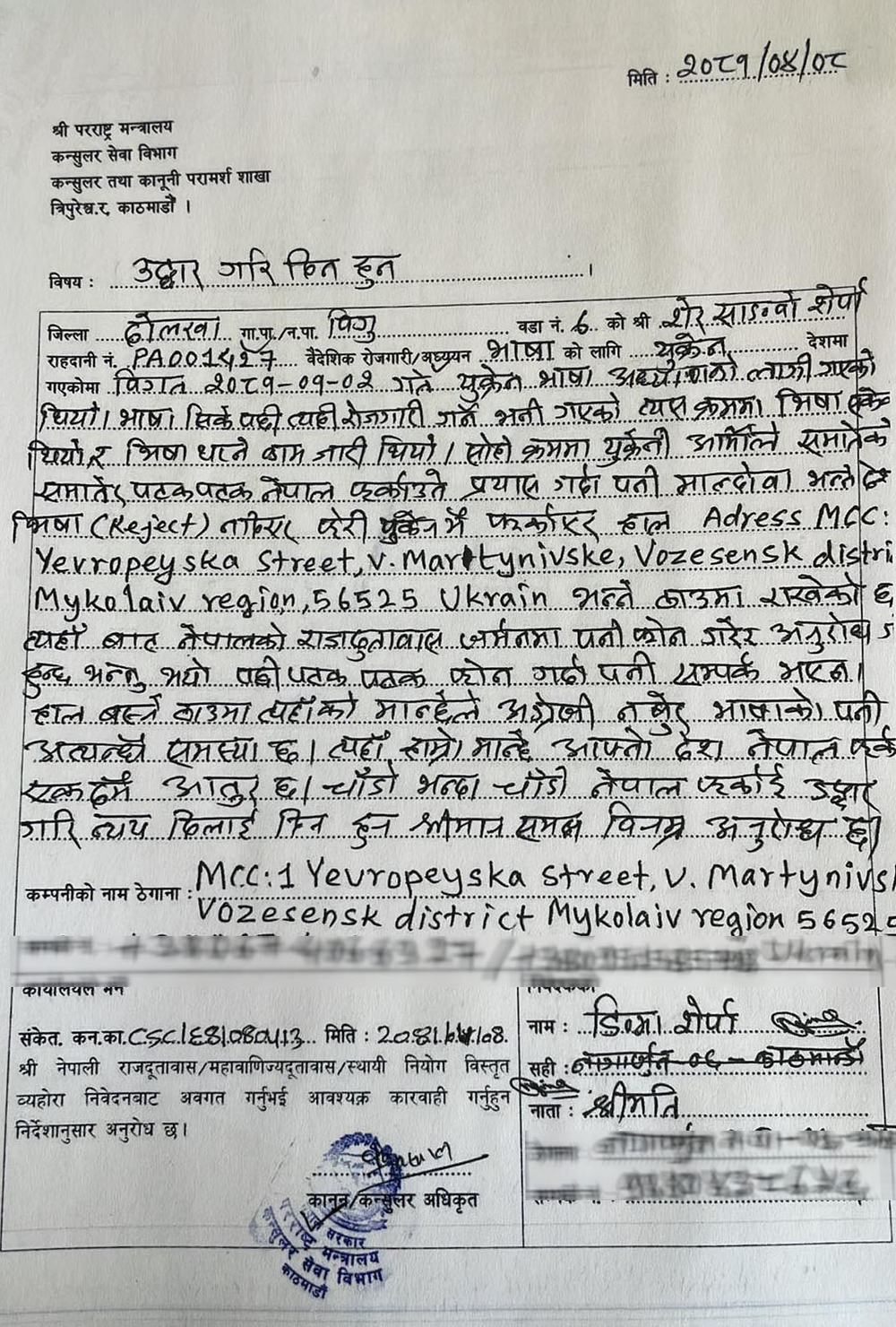 The story of return from Ukraine: Investigation on 'espionage' charges, 10 months in jail and returned home